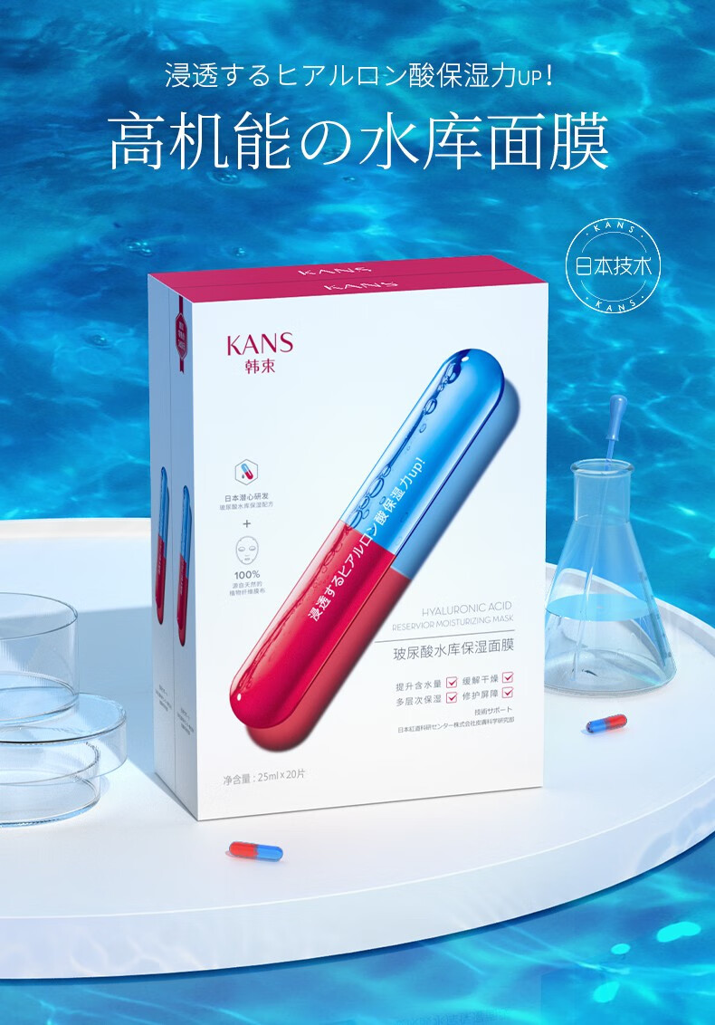 韩束（KanS） 护肤品面膜玻尿酸男女深层补水保湿滋养舒缓晒后修护黑面膜 水库面膜30片