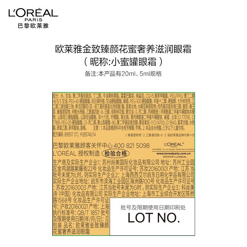 欧莱雅紫熨斗眼霜女淡纹玻尿酸全脸提拉紧致黑眼圈抗皱送女友礼物 2代紫熨斗眼霜7.5ml*4支=30ml
