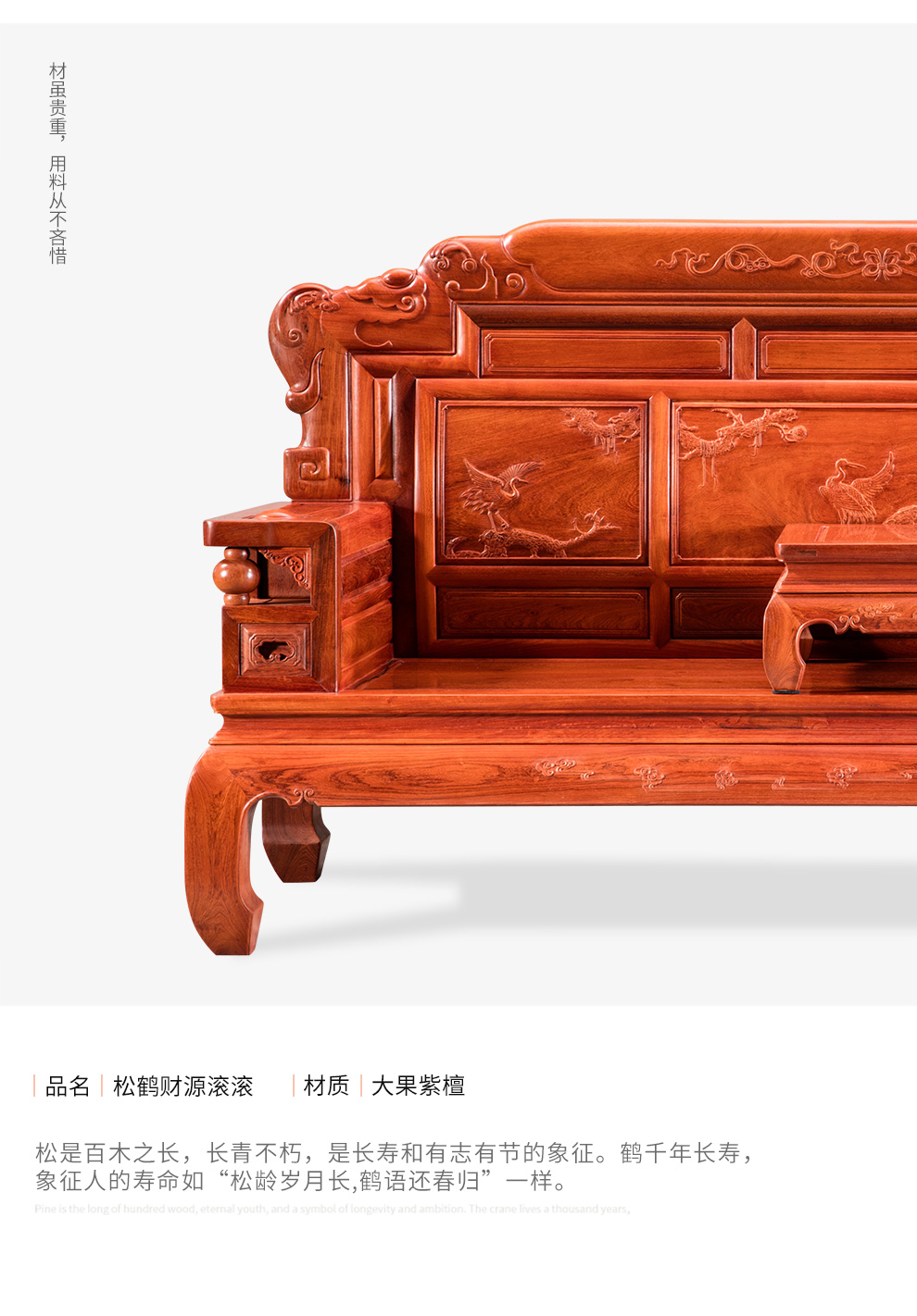 【联盟授权品牌】广典 红木家具缅甸花梨(学名:大果紫檀)实木沙发 客厅沙发 新中式实木  雕刻沙发 定金支付