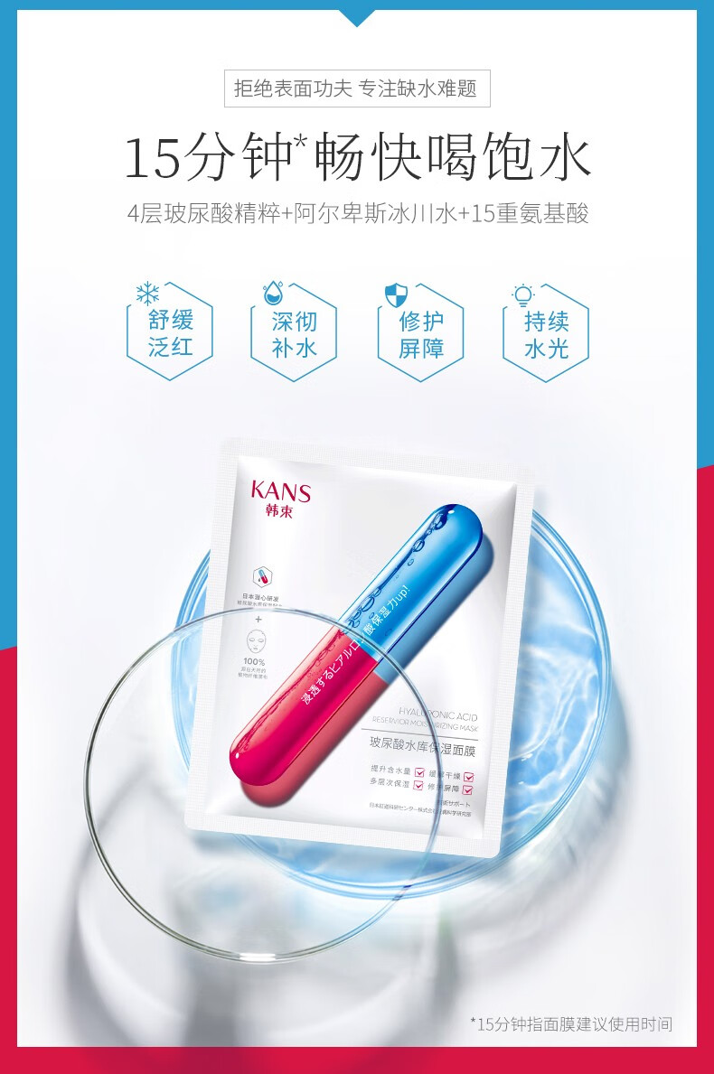 韩束（KanS） 护肤品面膜玻尿酸男女深层补水保湿滋养舒缓晒后修护黑面膜 水库面膜30片