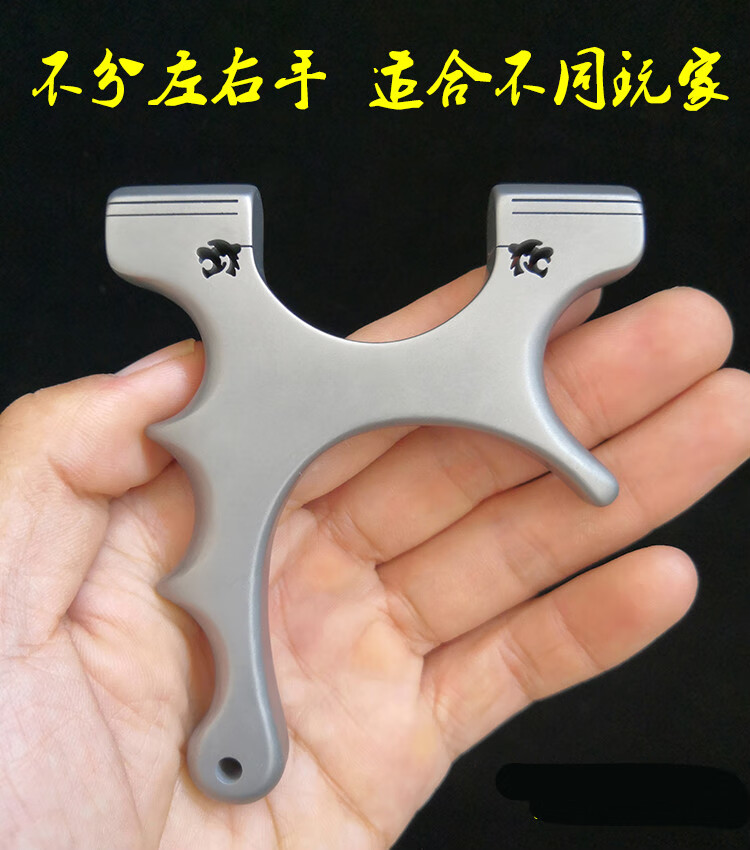 崛适强力弹弓钛合金歪把子卡缝夹片扁皮免绑弹工迷你便携户外精准射击