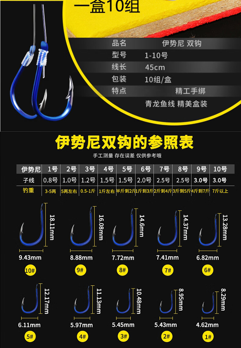 鱼钩绑好子线双钩成品套装钓鱼袖钩全套伊势尼伊豆金袖渔具鲫鱼钩鬼伢