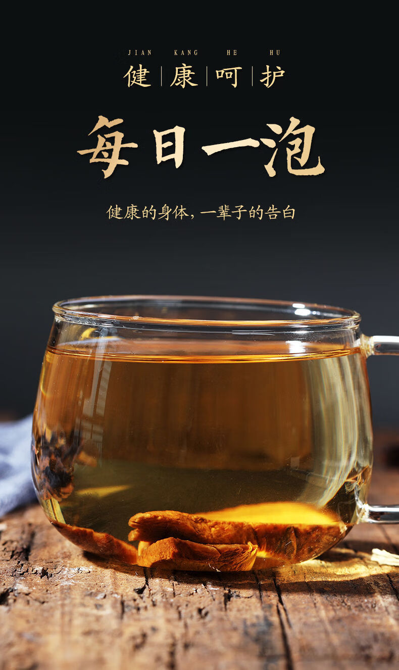 牛蒡茶正宗黄金牛蒡根特级野生护肝养肝茶新鲜养生茶切片 【特级牛蒡