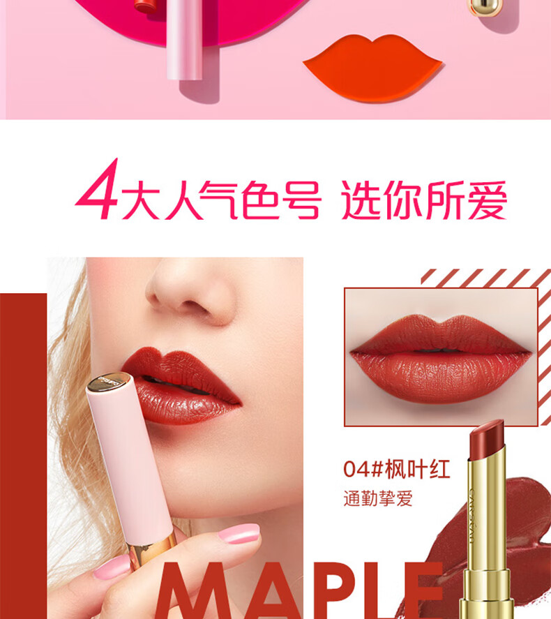 卡姿兰（Carslan）口红小样礼盒哑光防水保湿滋润不掉色不沾杯唇膏学生平价口红 #01 豆沙红