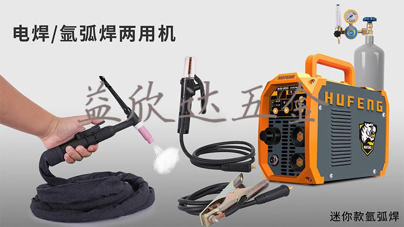 定制不锈钢焊机 家用小型迷你氩弧焊机220v 两用电焊机 ws-200迷你款