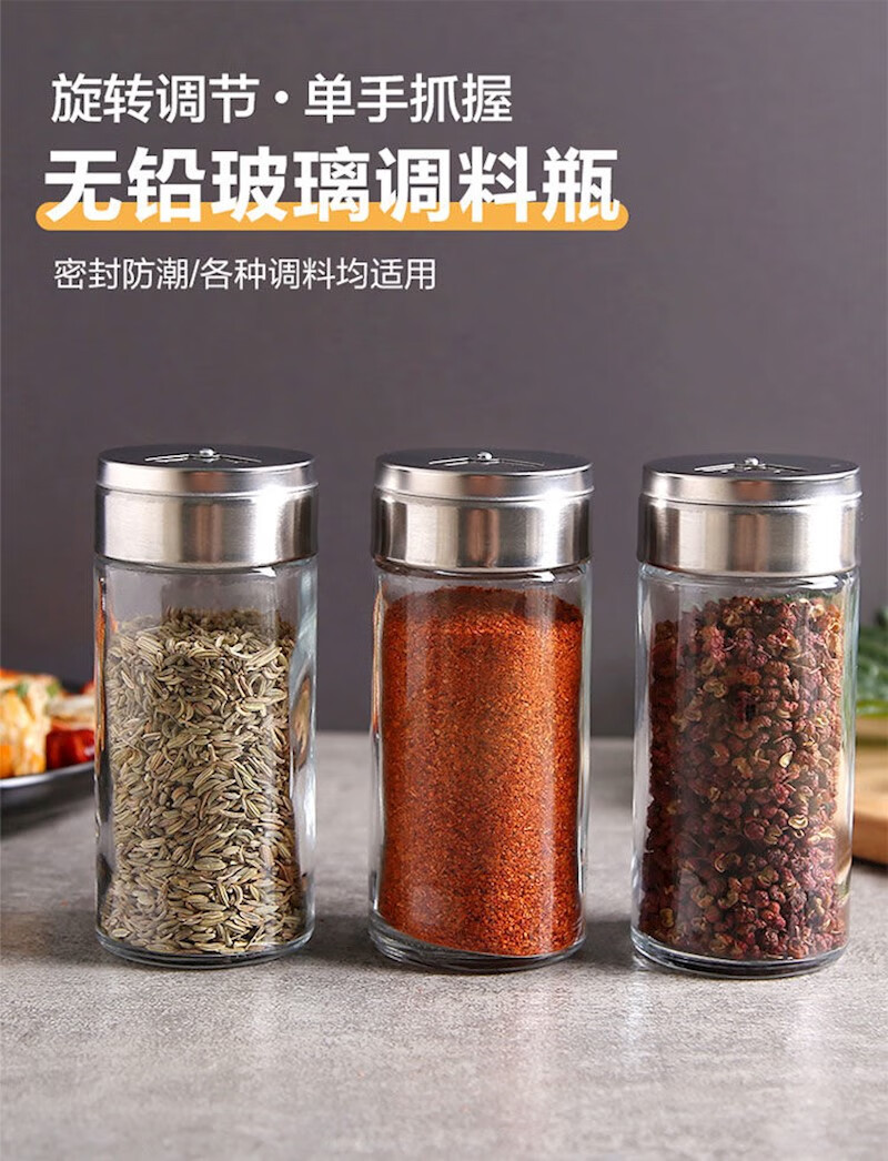 玻璃撒料瓶胡椒粉烧烤味精盐罐子厨房调味料盒家用调料瓶组合套装 2只