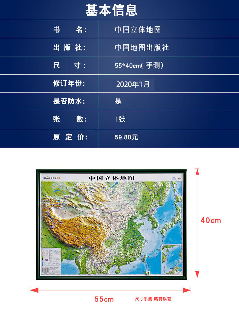 地图全新2020正版3d凹凸立体学生专用版地理三维中国地形地貌模型模板