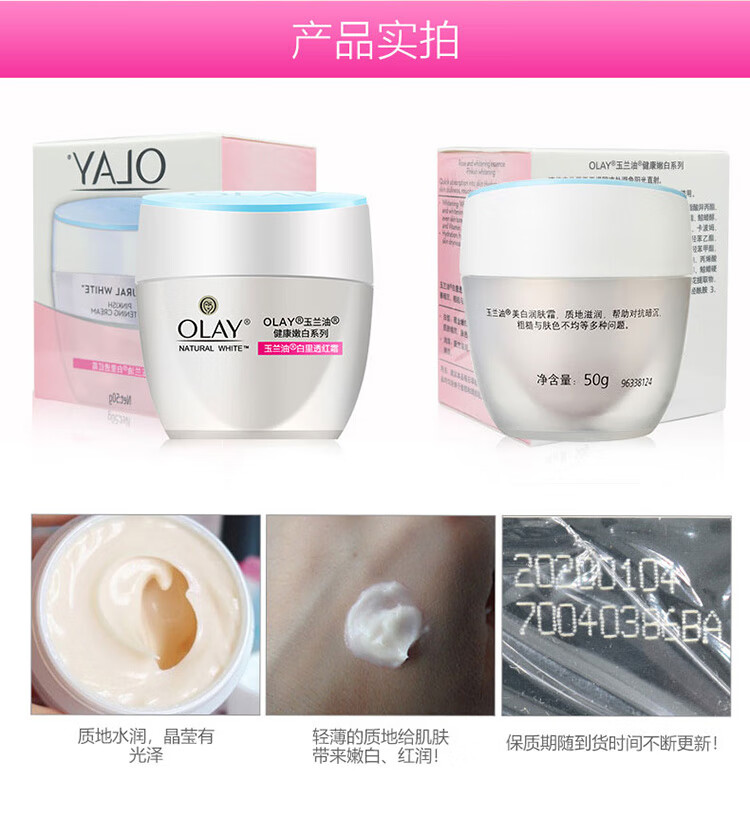 玉兰油（OLAY） 面霜50g 补水保湿男女通用护肤秋冬皮肤干燥擦脸油 美白润肤霜