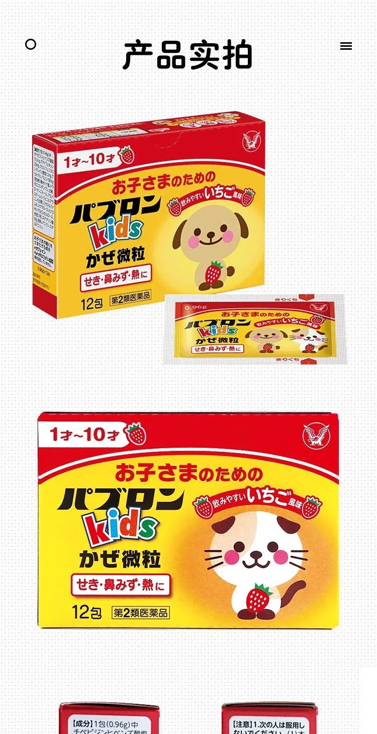 AHC 日本大正制药感X冒颗粒冲剂 鼻塞喉咙痛流鼻水头X痛发热感X冒儿童口腔缓解疼痛 【3盒装】大正颗粒 44包/盒
