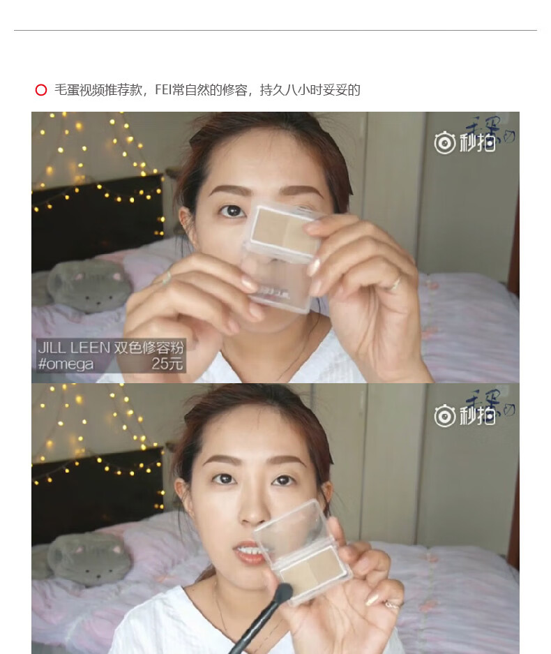 JILL LEEN鼻影修容高光阴影组合双色侧影鼻梁提亮粉