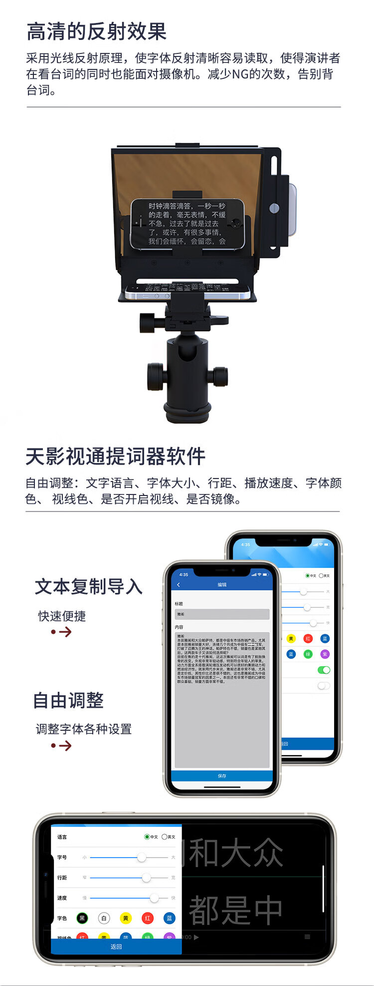 微密克斯提词器小型便携手机字幕机手机单反通用拍摄提词抖音快手主播