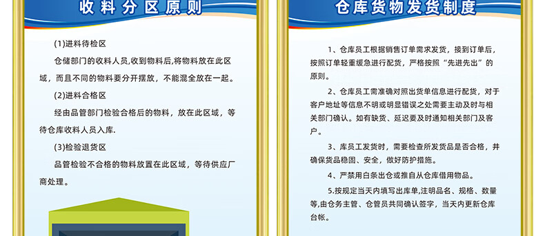 同舟行仓库管理制度安全生产制度牌上墙公司消防安全规章制度管理牌框