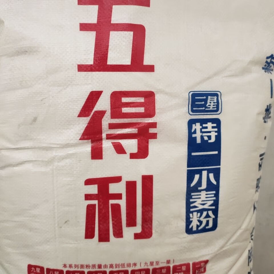 25kg袋五得利三星特一小麦粉馒头大饼面条宓蝶