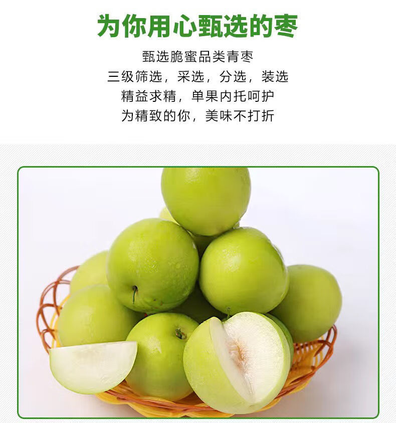 台湾贵妃牛奶青枣3斤脆蜜枣青枣 牛奶枣3斤大果【单果