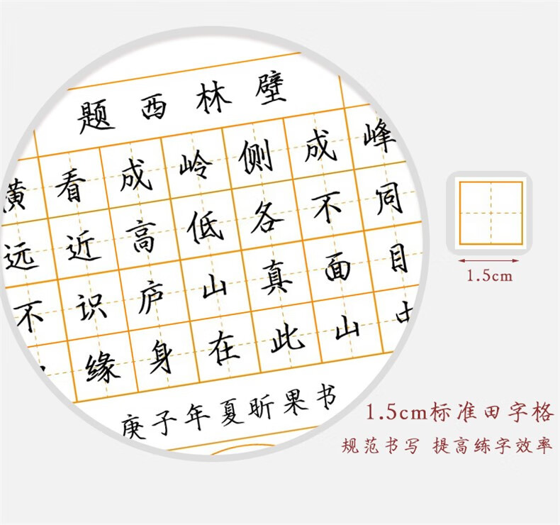 学生硬笔书法纸五言绝句七言律诗古诗钢笔作品纸a4a4田字70格古风50张