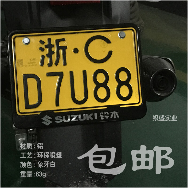 威克纳 新交规摩托车牌照架车牌边框小恶魔碳纤维后牌照框踏板车尾牌