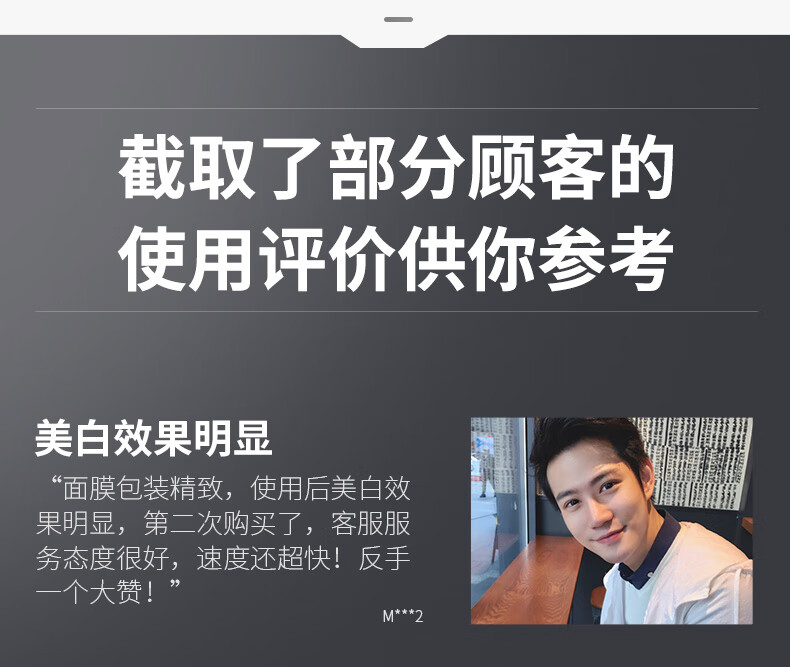 赫恩（H&E） 【套装可选】男士美白面膜烟酰胺补水保湿控油面膜 美白面膜6片/盒