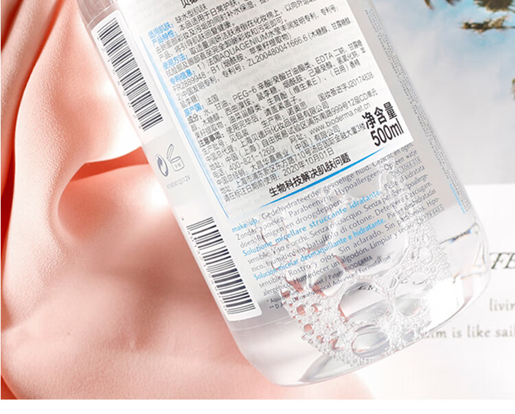 贝德玛（BIODERMA）卸妆水 补水保湿深层清洁多效洁肤液温和不刺激敏感肌可用 绿盖500ml 油性混合性肌肤