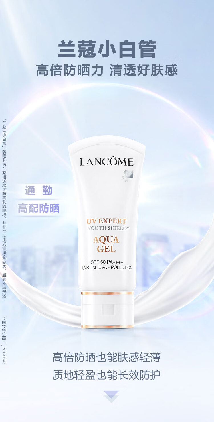 姒桀（情人节礼物）小白管防晒霜50ml 长效清爽隔离新年生日礼物送女 小白管50ml