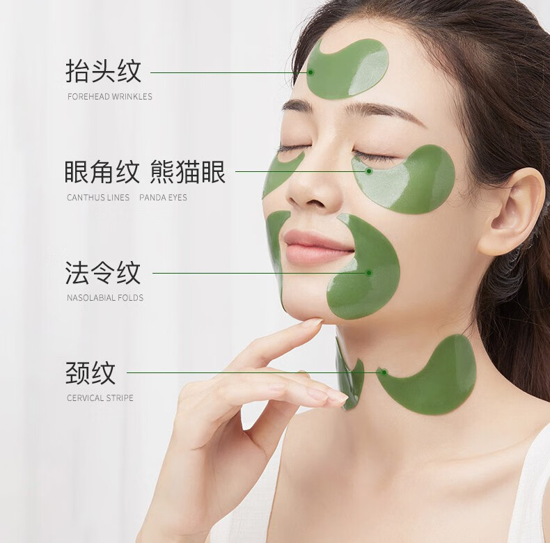 碧雅漫海藻眼膜贴(60贴) 淡化黑眼圏眼黛熬夜眼贴男女通用 海藻柔嫩眼膜60贴X1盒