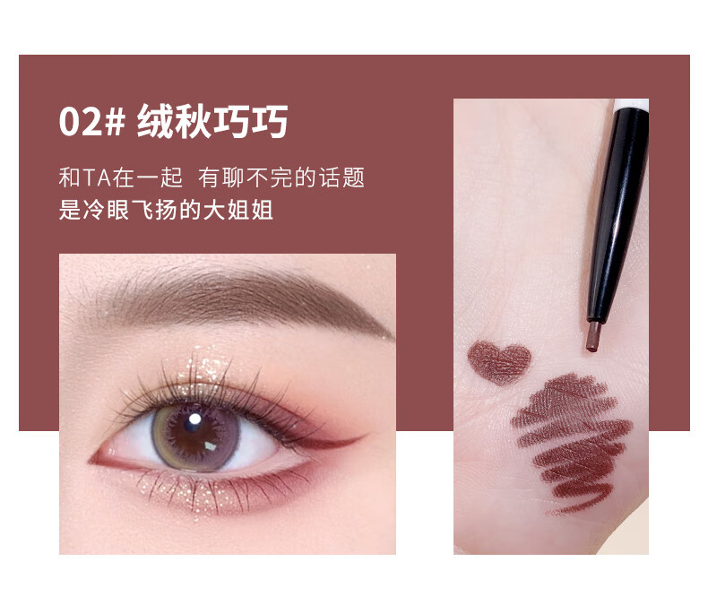 XiXi 纤细顺滑眼线胶笔防水防汗不晕染学生平价新手初学者持妆彩色 03# 胡桃棕木