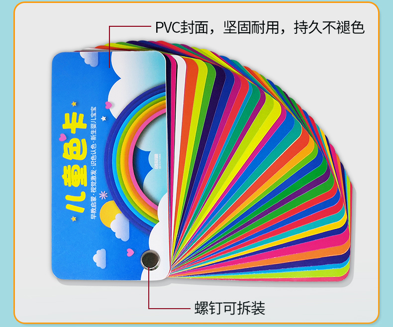 儿童色卡识色卡早教启蒙颜色卡片宝宝闪卡认色卡国际标准幼儿园益智