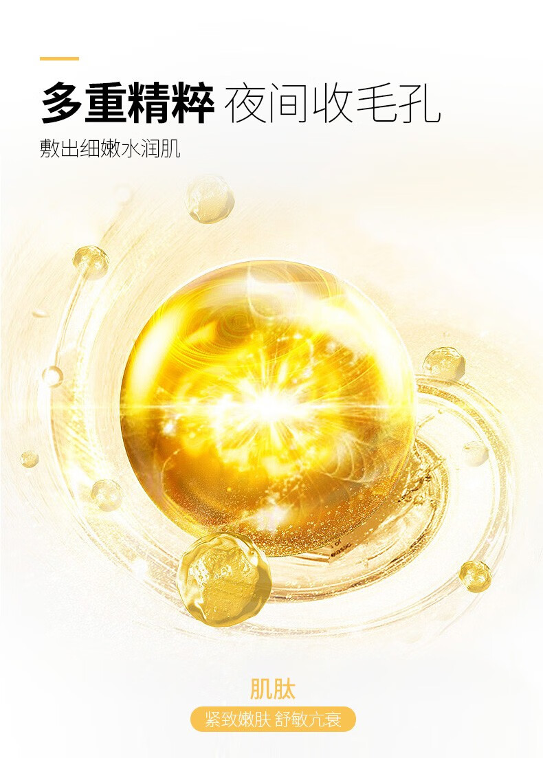 NCCU香港NCCU金盏花睡眠面膜花瓣冻膜夜间涂抹式免洗补水保湿提亮肤色 一盒装110g
