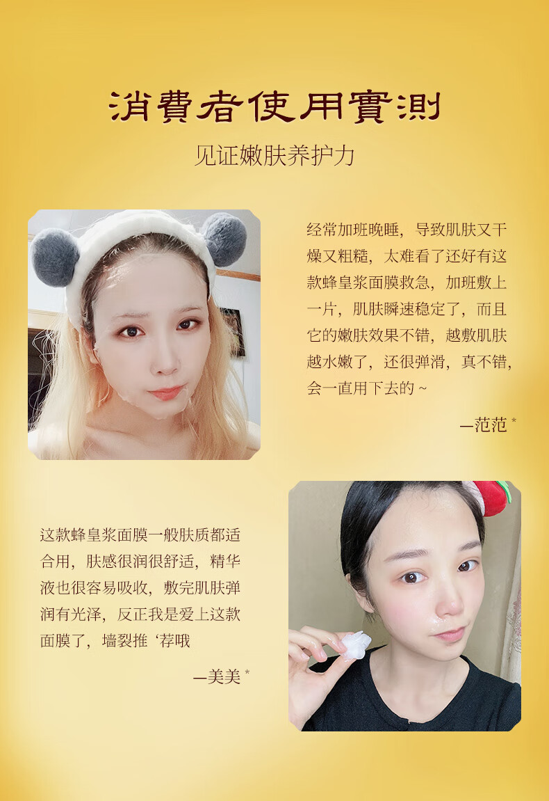 韩美肌（Hanmeiji）蜂皇浆蜜润精华面膜男女通用（补水保湿 缓解干燥 提亮肤色） 40片/盒装