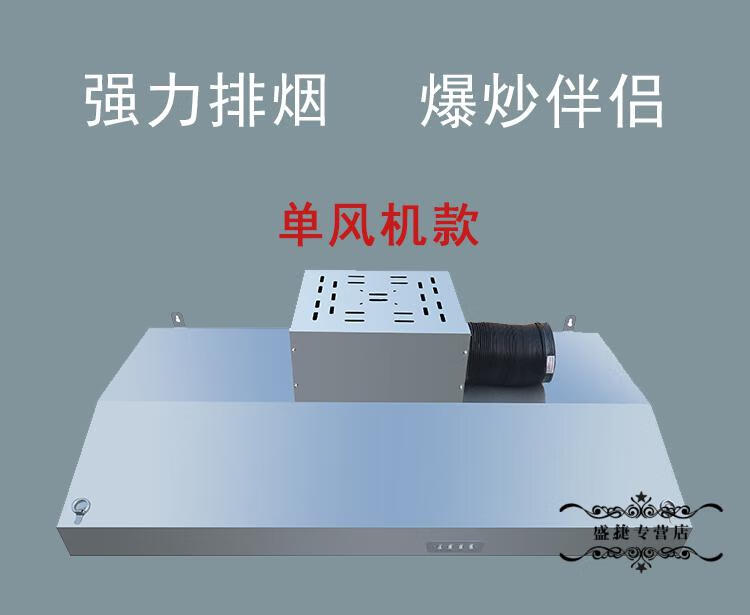 不锈钢商用排抽油烟机罩小型饭店厨房排风大吸力农村土灶806045厘米单