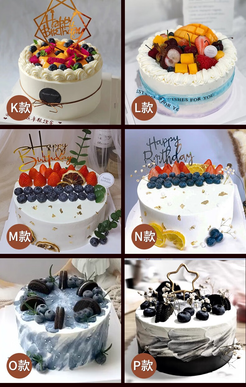 森系水果蛋糕文字定制生日蛋糕网红创意定制男女妈妈上海北京广州杭州