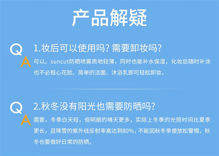 高丝（kose）防晒霜喷雾乳隔离紫外线 防晒透明喷雾（无香型）90g