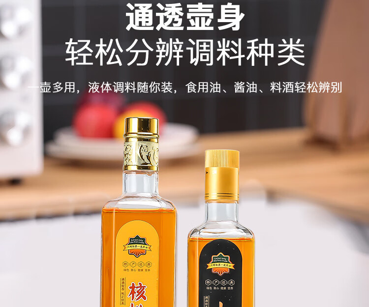 装油玻璃瓶空瓶山茶油瓶核桃油菜籽油玻璃空瓶装空油瓶 250ml黑色小口