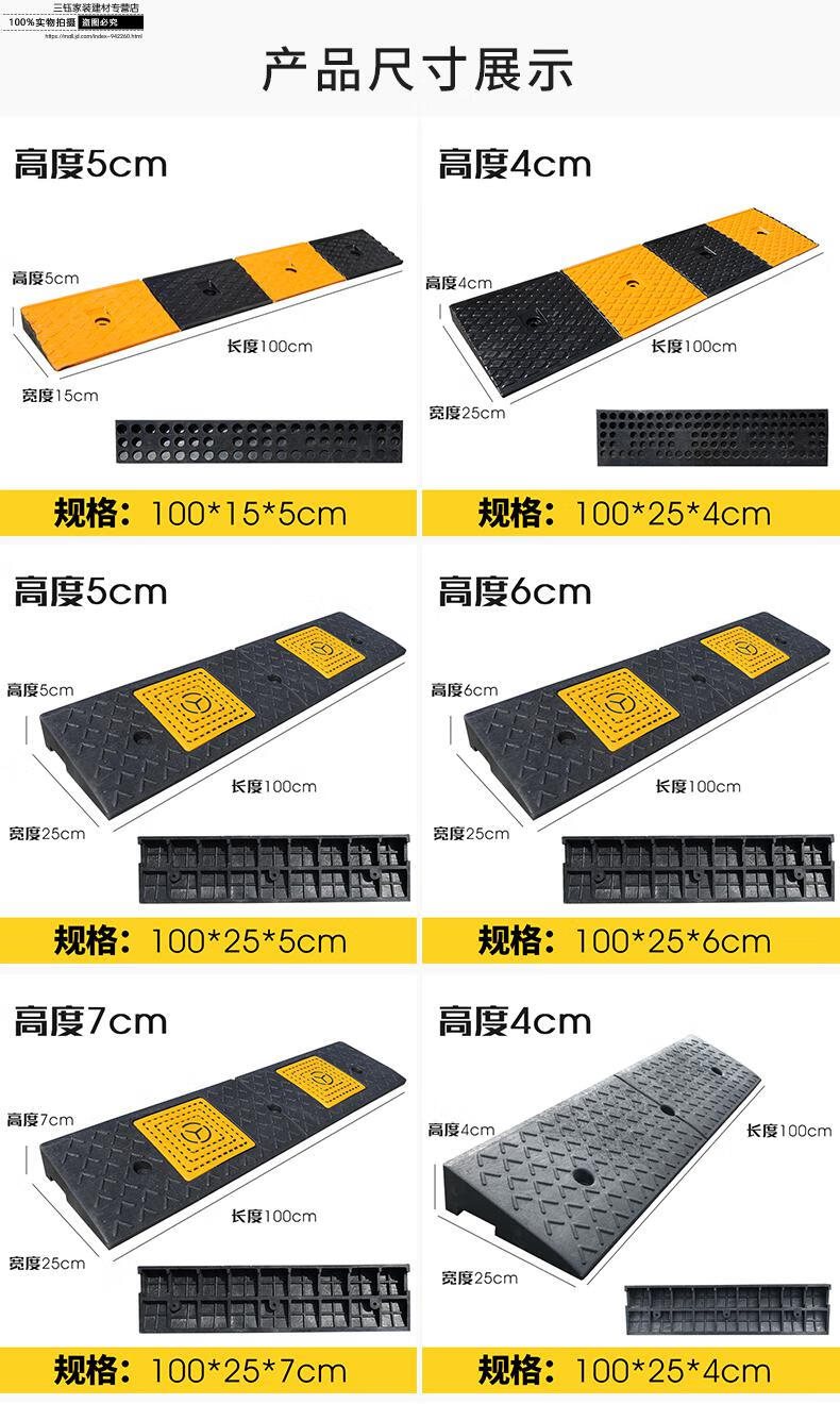 4台阶垫斜坡垫马路牙子上坡爬坡门槛垫三角垫路沿坡塑料减速带 橡塑高