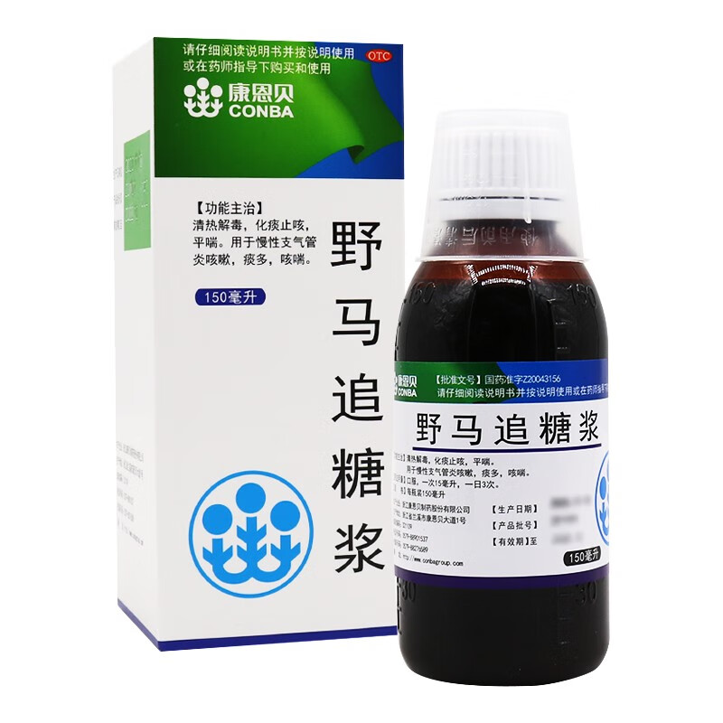 conba/康恩贝 野马追糖浆 150ml*1瓶/盒 化痰止咳 平喘 慢性支气管炎