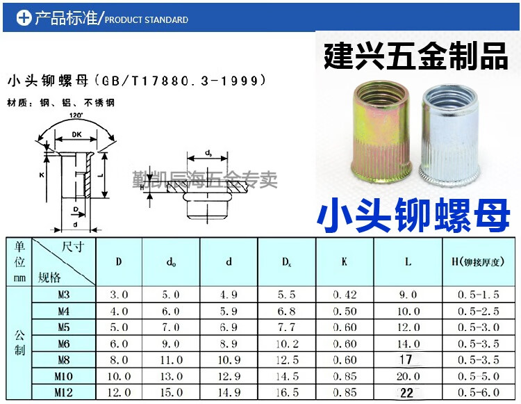 拉铆螺母平头条纹拉锚螺丝帽 小沉头拉姆m56m8m10m12短加长铆螺母 m5*