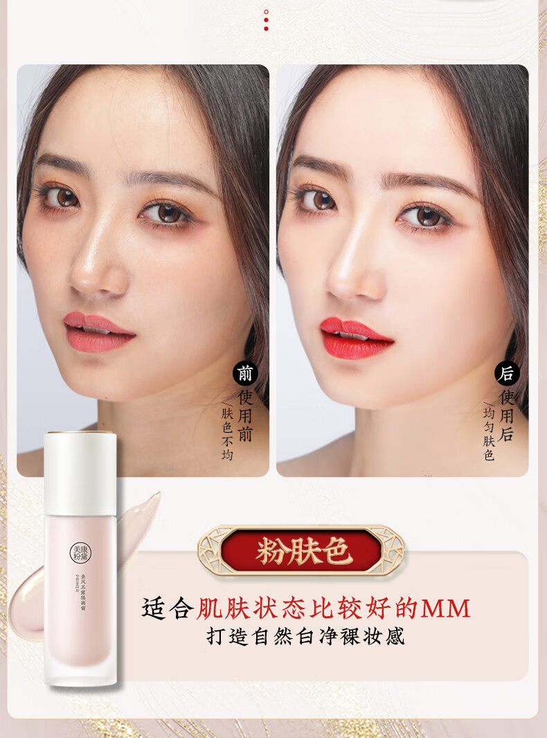 美康粉黛 隔离霜遮瑕控油打底三合一（提亮肤色 隐形毛孔） 绿隔+粉玫瑰（偏红痘印肌肤）