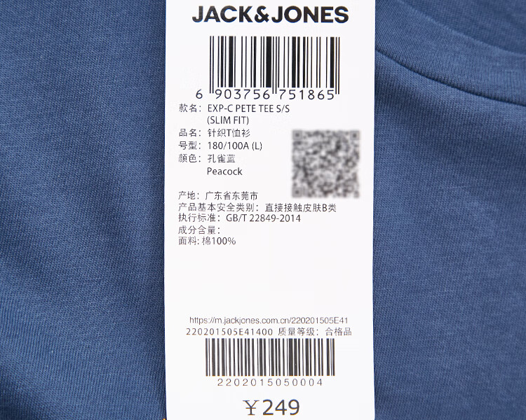 jackjones杰克琼斯夏季男潮流镭射字母棉弹圆领短袖t恤220201505 e40