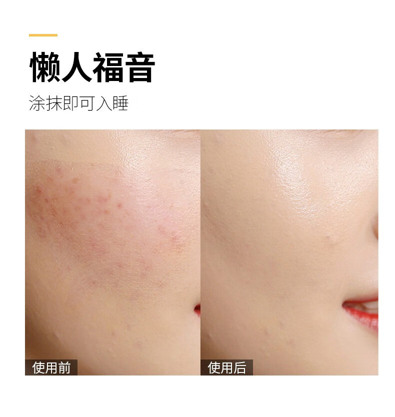 NCCU香港NCCU金盏花睡眠面膜花瓣冻膜夜间涂抹式免洗补水保湿提亮肤色 一盒装110g