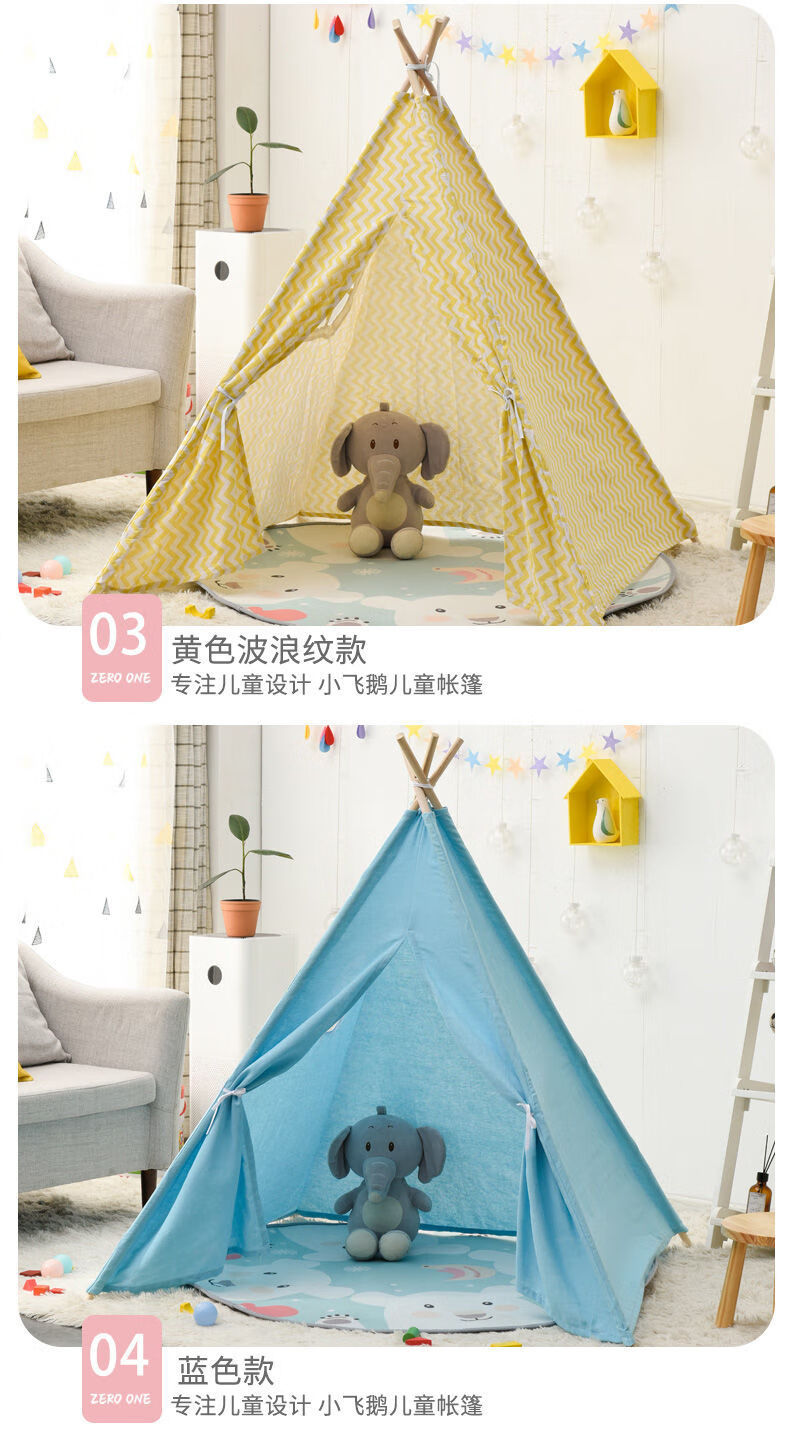 ins儿童帐篷印第安室内儿童游戏室内帐篷儿童小帐篷读书角玩具屋 米子