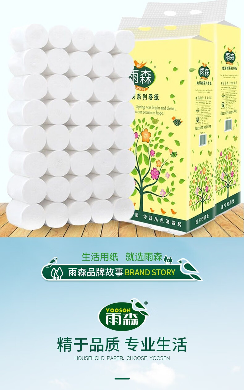 卫生纸家用家庭实惠装原木浆纸巾卷纸无芯厕纸巾进口原木卷纸女孩系列