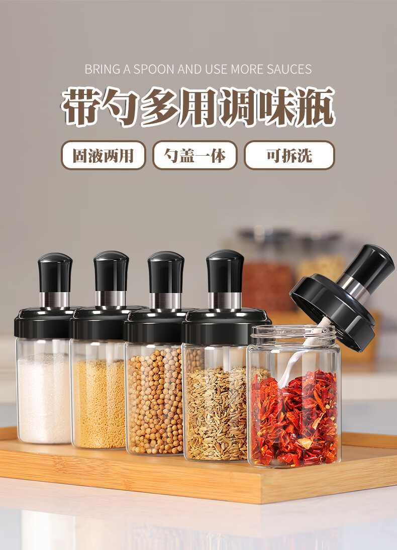 艾美诺 耐高温玻璃调料罐调料瓶盐罐辣椒罐烧烤撒料瓶