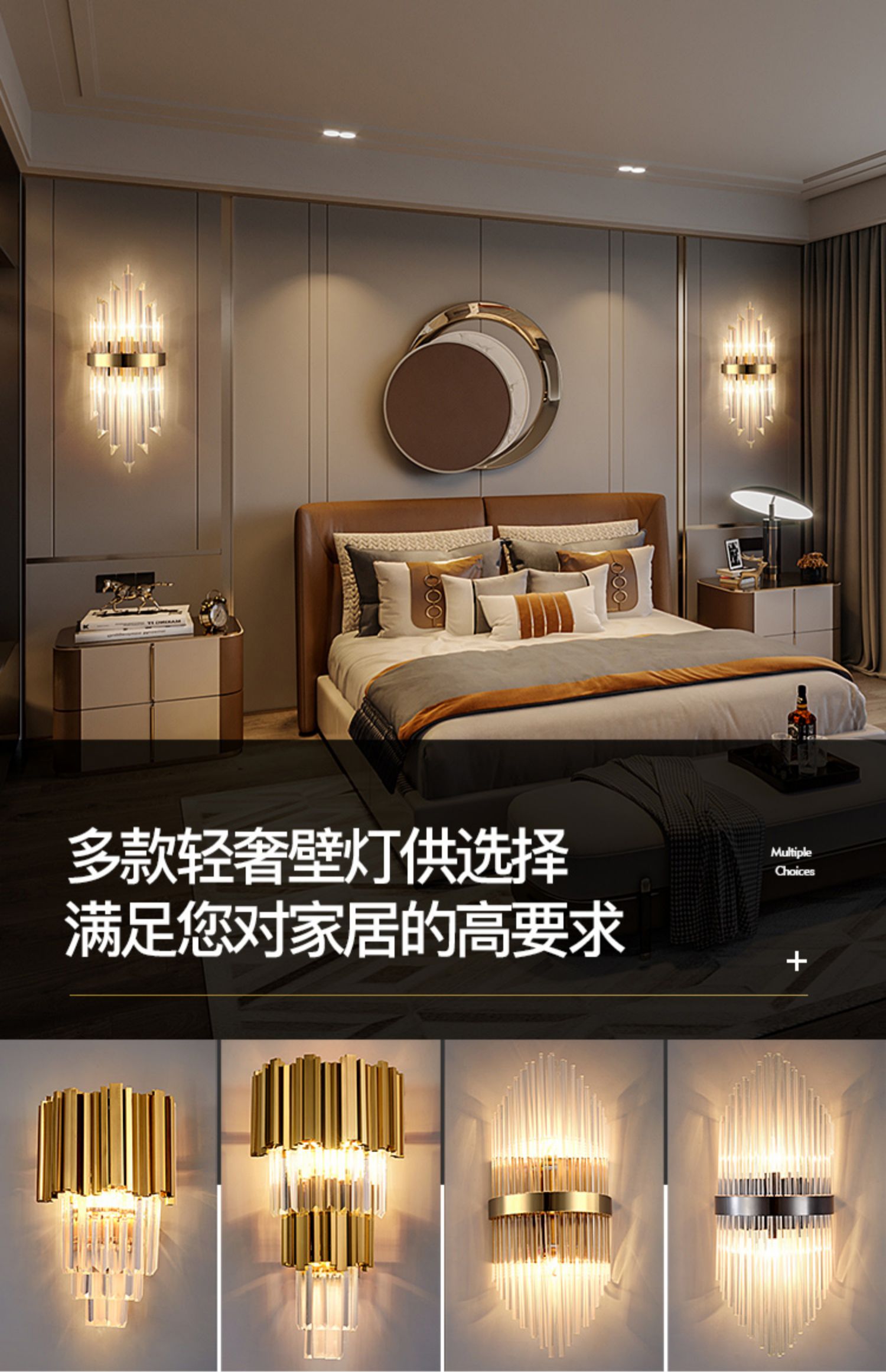 床头壁挂灯轻奢客厅水晶床头灯北欧现代简约过道免接线充电款壁灯