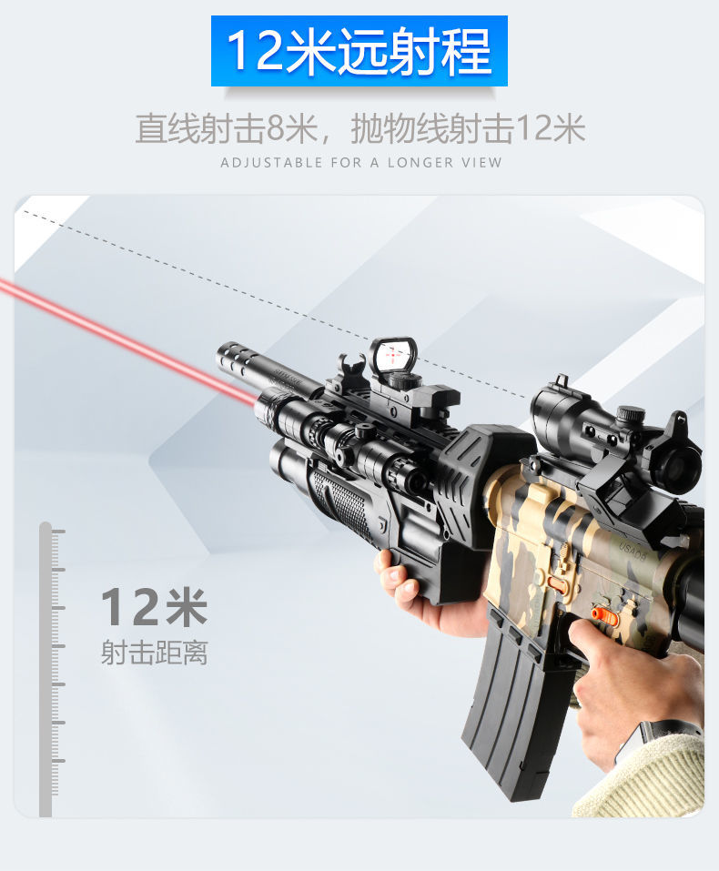 m416突击玩具男孩3-6岁儿童玩具枪m4软弹枪电动连发装备 【m416-迷彩