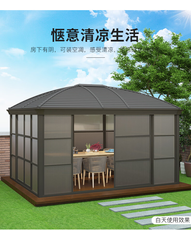 凉亭户外庭院亭子室外别墅组装民宿铝合金小房子可移动阳光房圣托里尼
