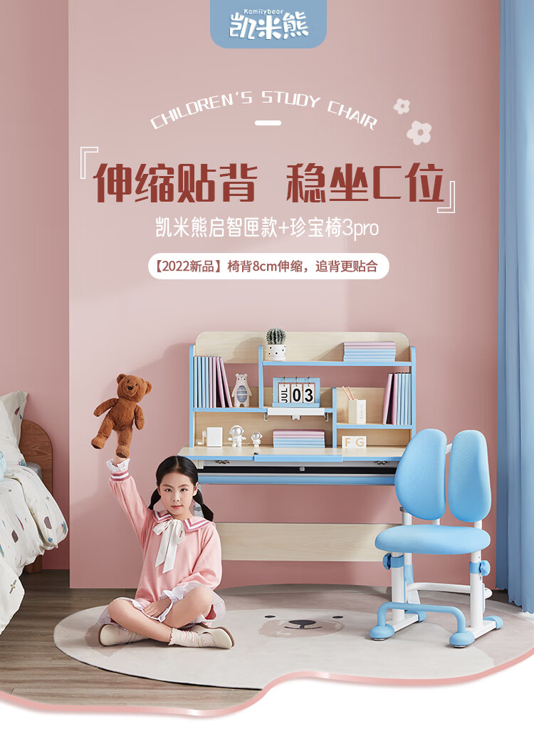 凯米熊儿童学习桌小学生桌子家用实木书桌可升降课桌写字桌椅套装学生书桌学习椅椅套装 启智匣【双层书架】+珍宝椅3 粉