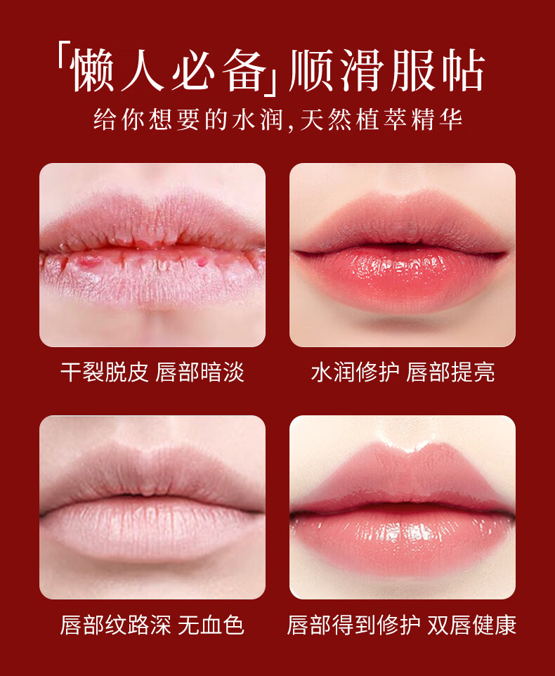 佩耶巴（PAYERBACH） 胡萝卜素变色口红不沾杯不掉色变色唇膏保湿滋润补水男女防干裂 红樱桃两支装