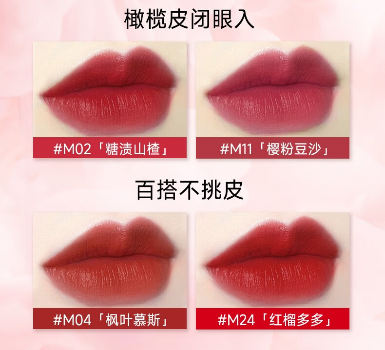 卡姿兰（Carslan）口红礼盒套装雾吻唇膏哑光豆沙色不掉色不沾杯情人节礼物送女友 M06#蜜桃乌龙【HOT】
