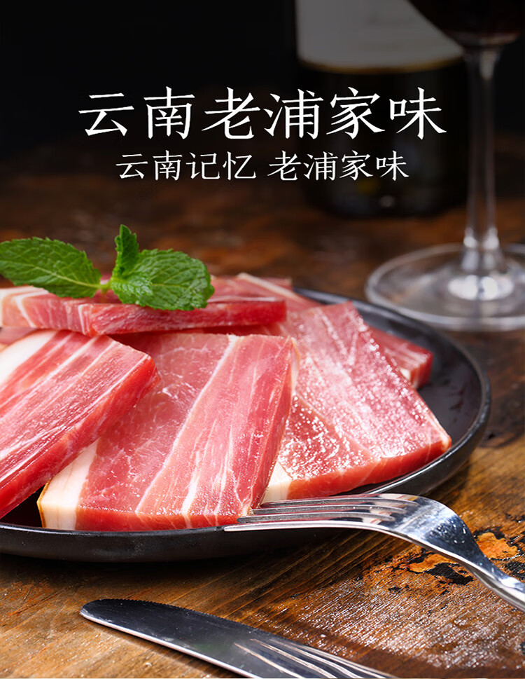 云南宣威老浦家火腿500g 正宗浦记火腿肉云南特产宣威火腿 年货送礼