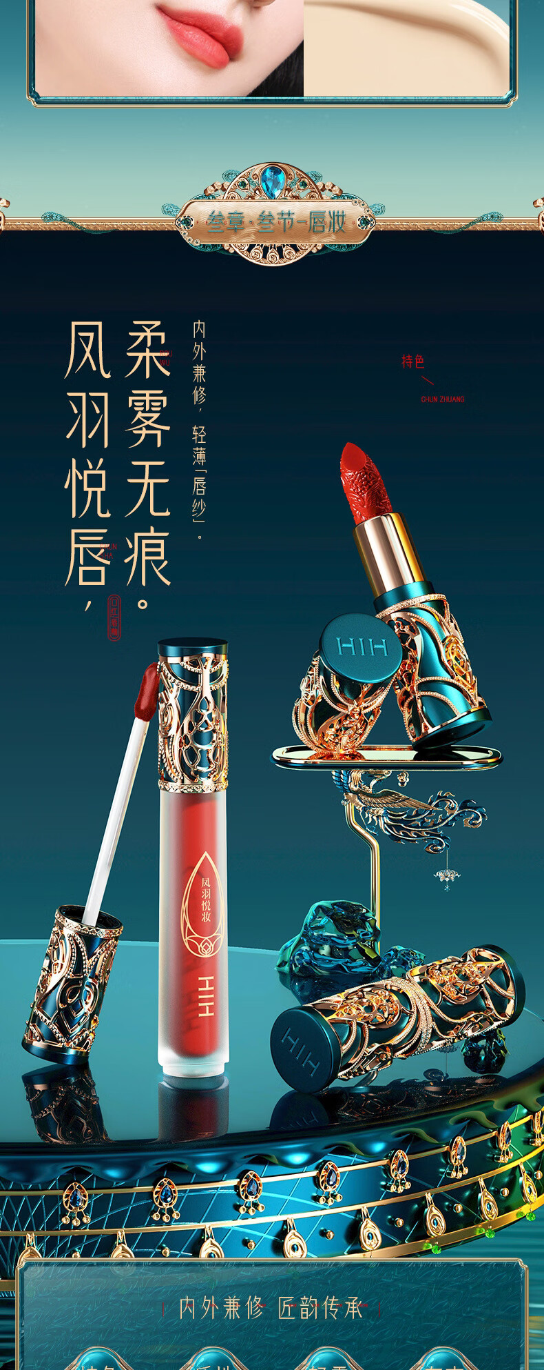 HIH凤羽悦妆彩妆套装全套组合化妆品套盒520生日礼物女生送女友老婆 凤羽悦妆彩妆套装18件套