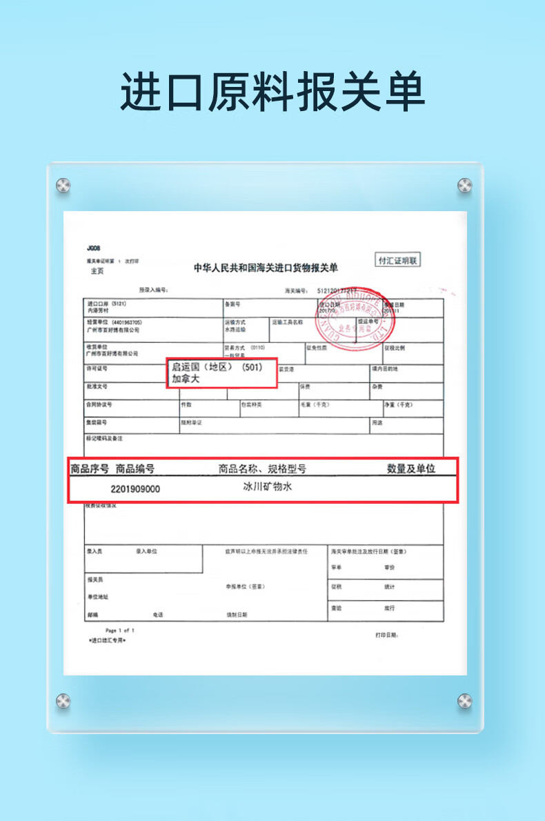 妍诗美（acymer） AC78 鲜颜冰肌水320ml湿敷水补水保湿温和滋养柔润沁透伊的家 320ml